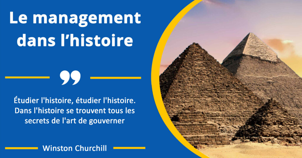 Le management dans l'histoire